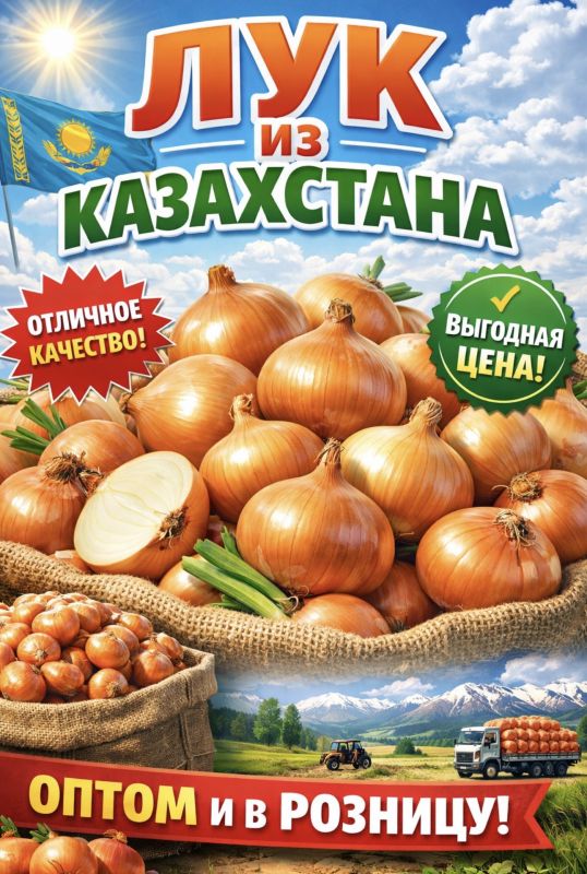 Лук