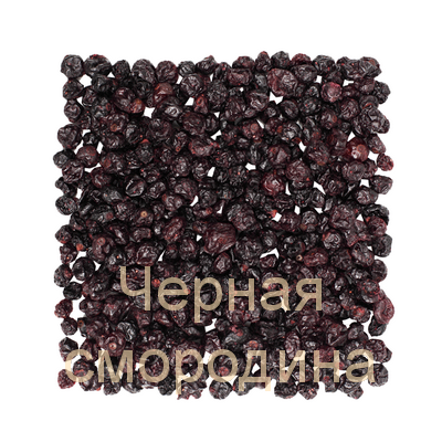 Смородина